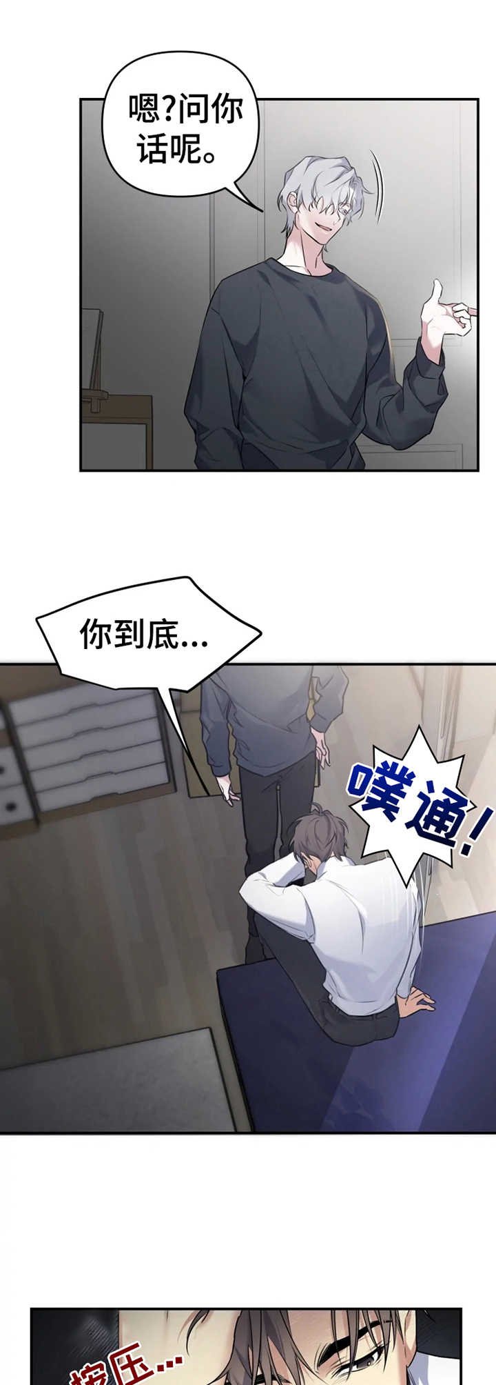 第21章：我去追