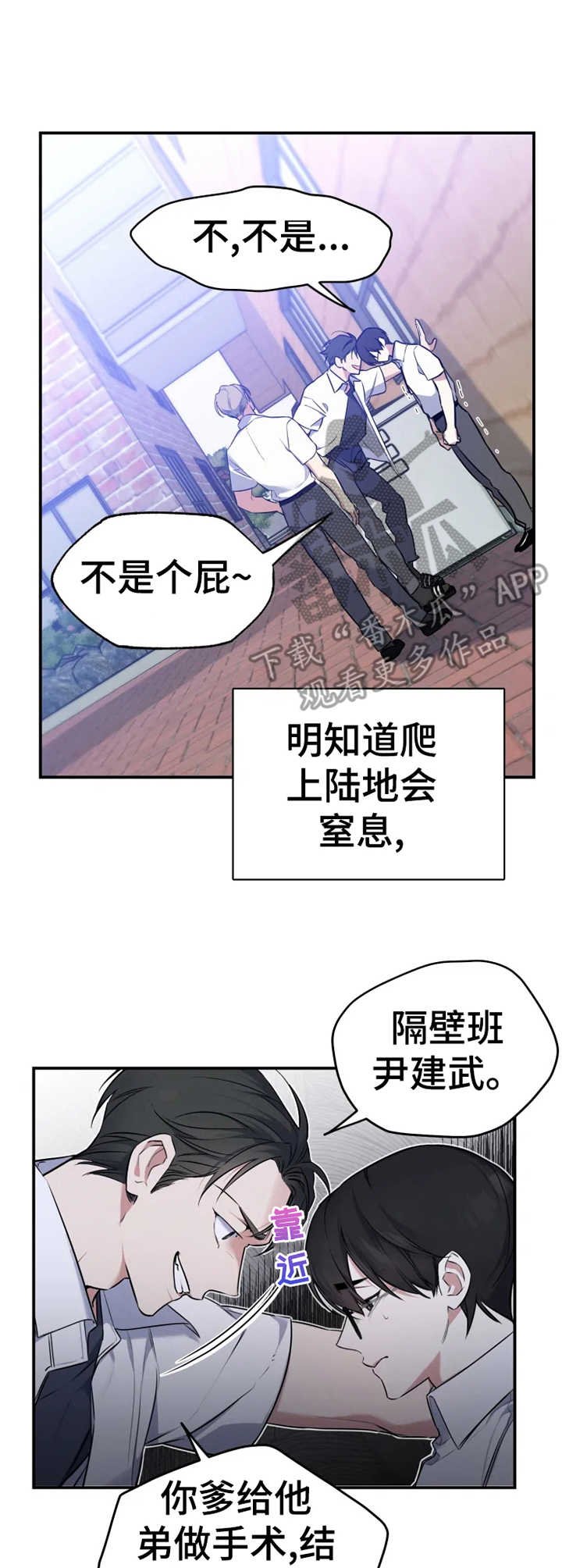 第23章：欺凌