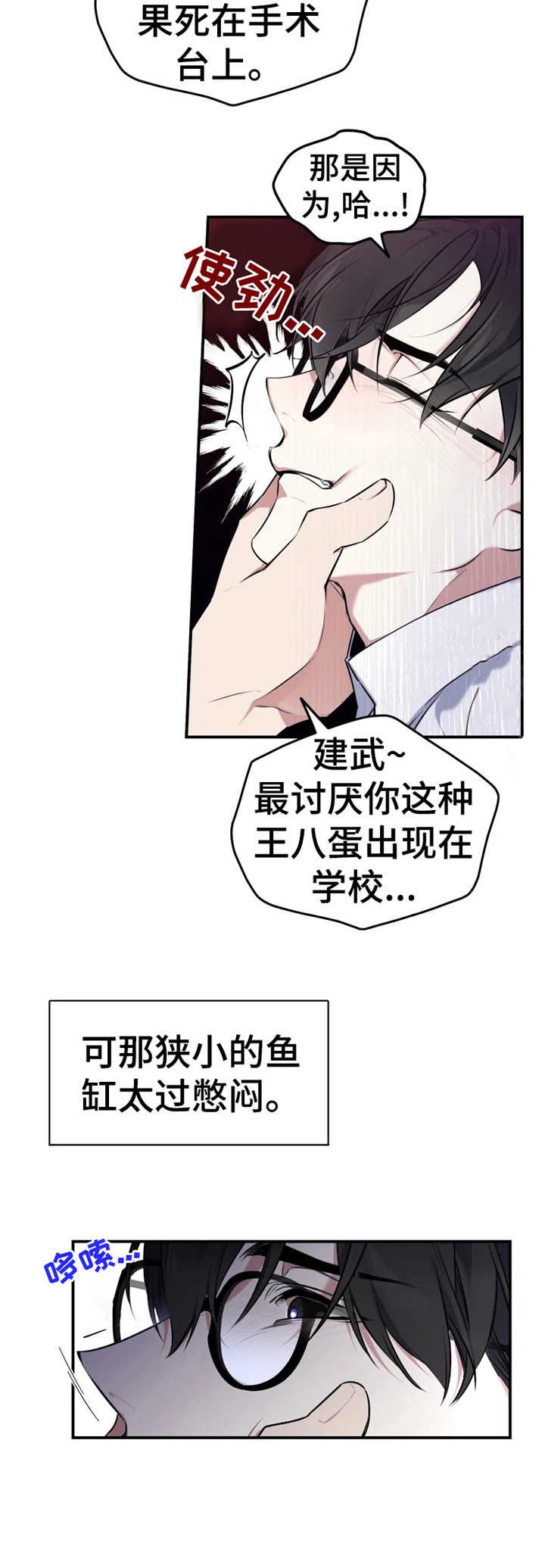 第23章：欺凌