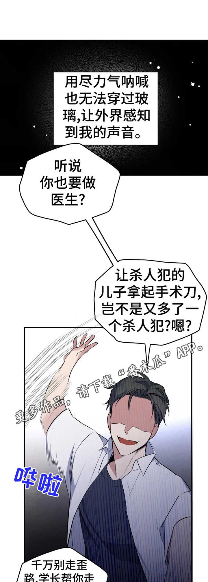 第23章：欺凌