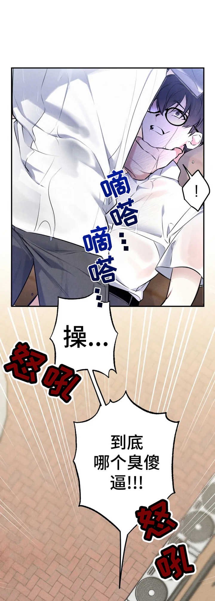 第23章：欺凌