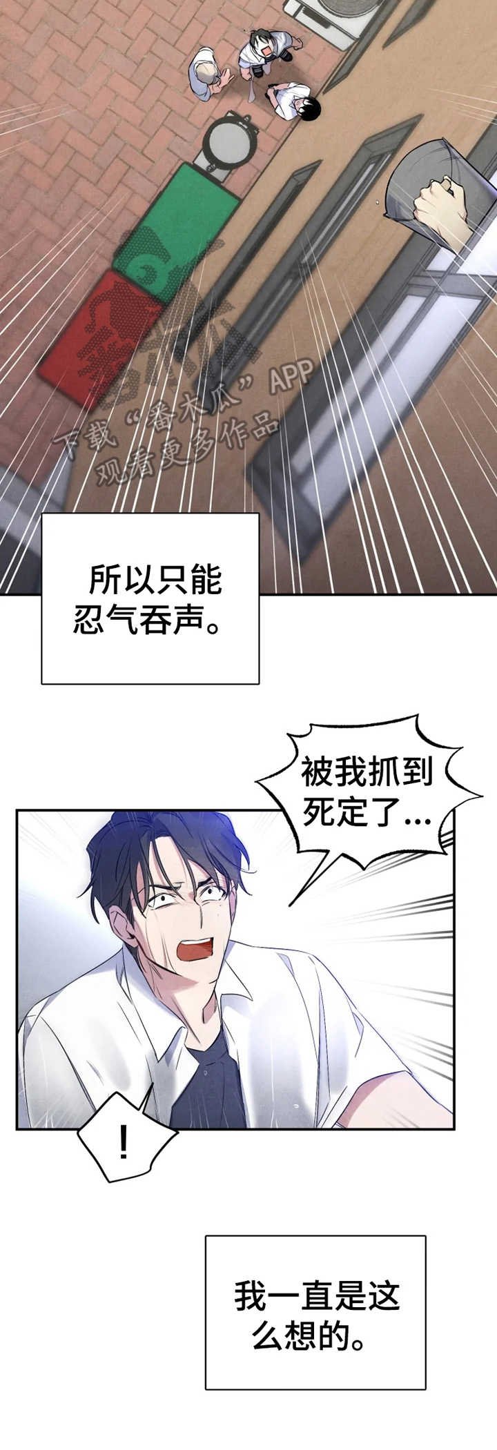 第23章：欺凌