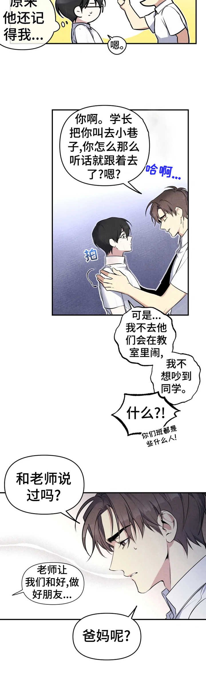 第24章：想要的人生