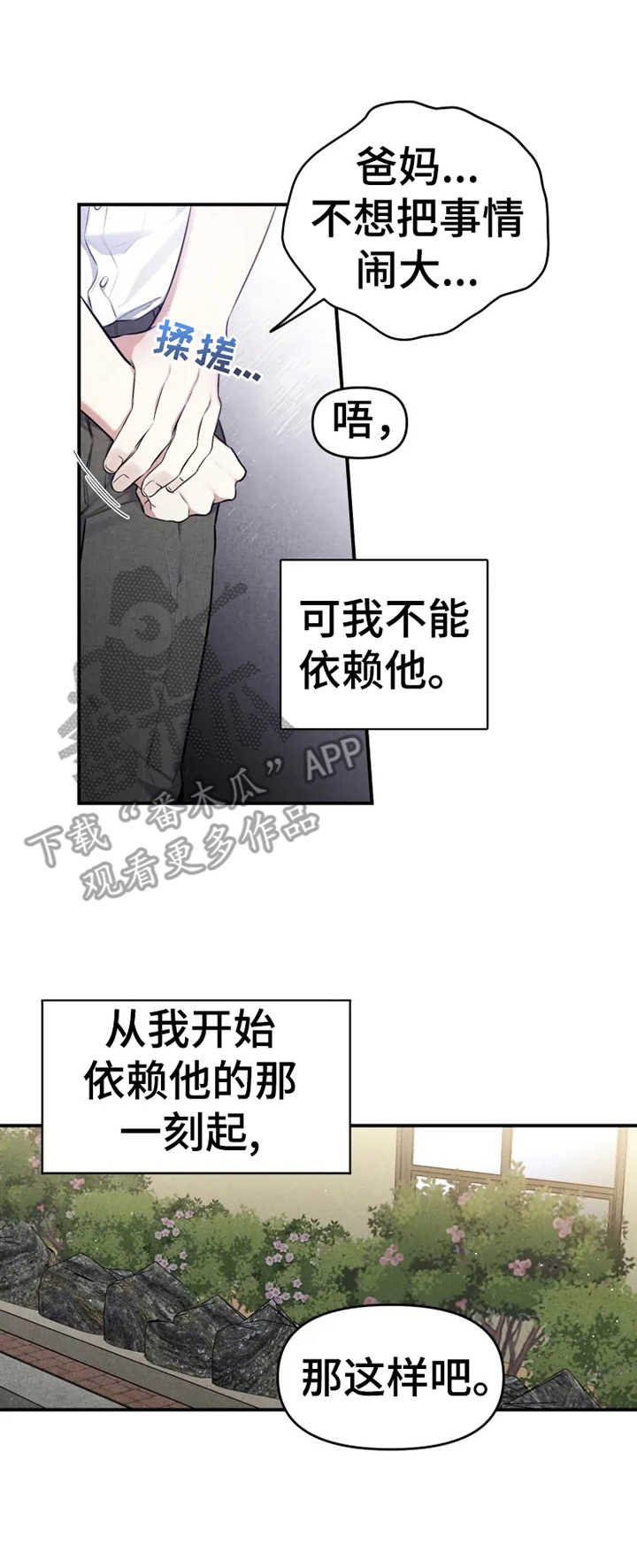 第24章：想要的人生