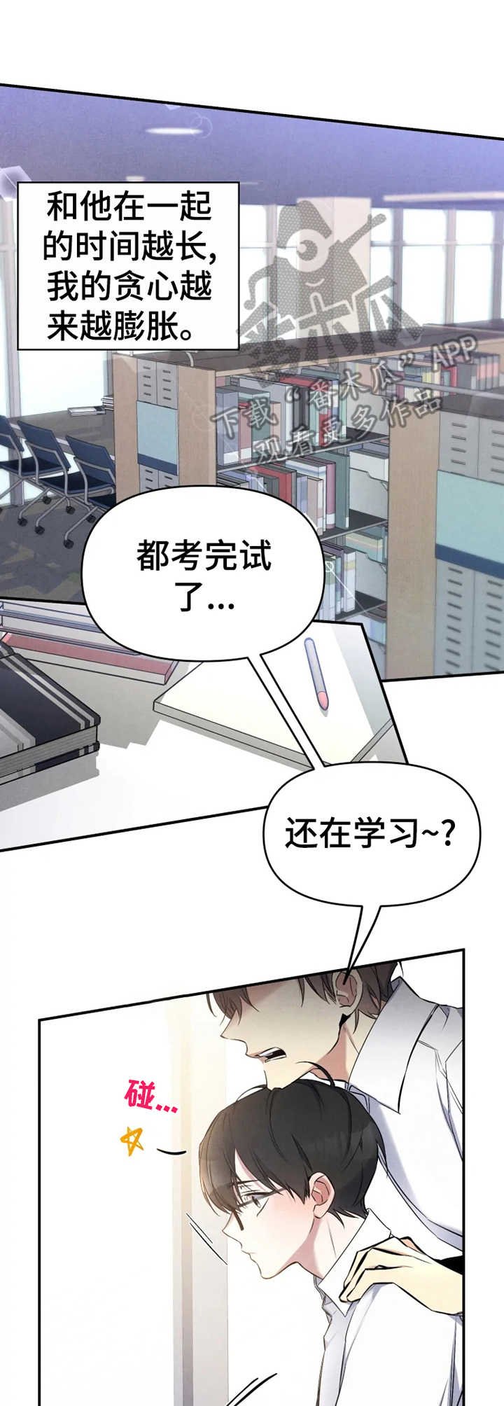第24章：想要的人生