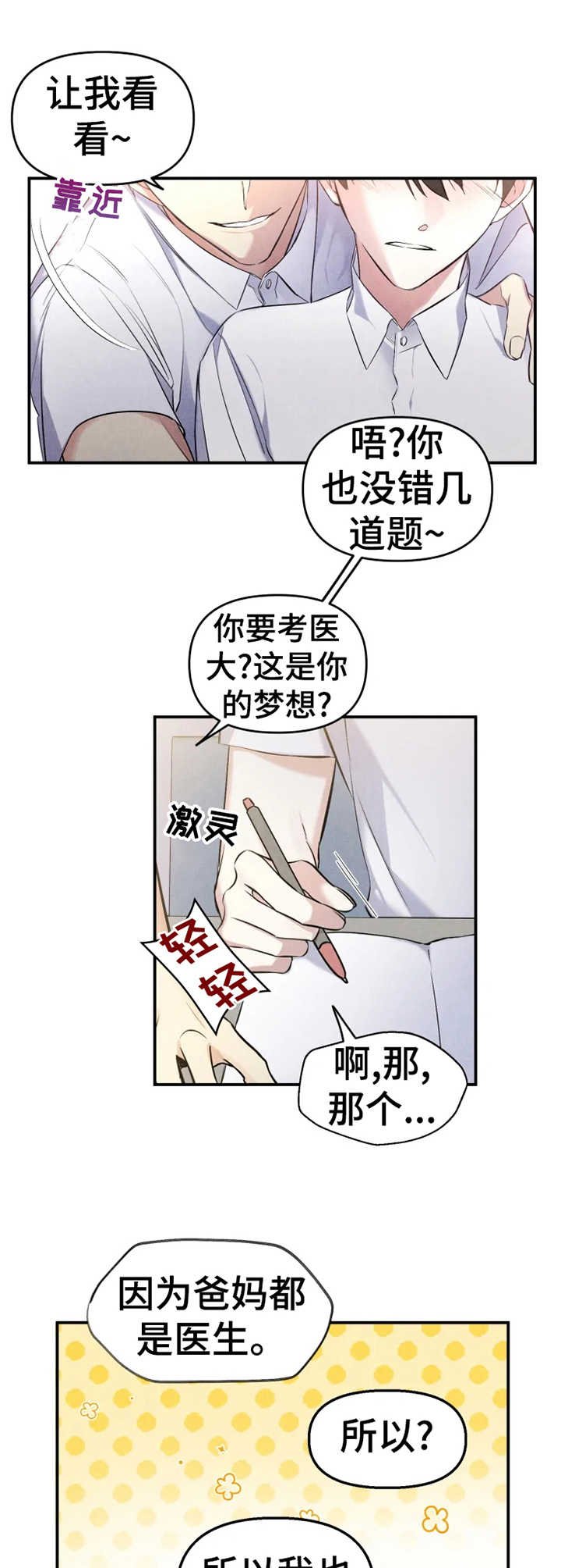 第24章：想要的人生
