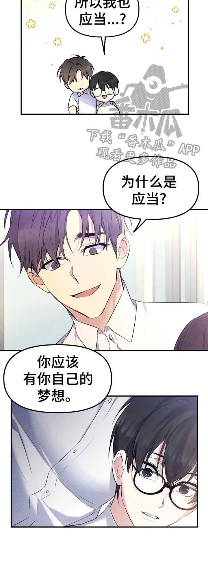 第24章：想要的人生