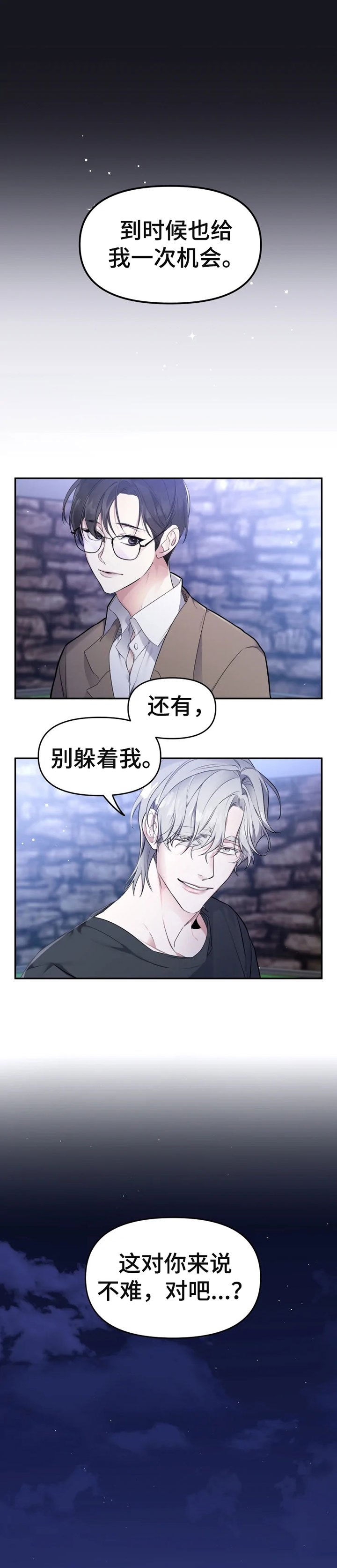 第25章：孤单