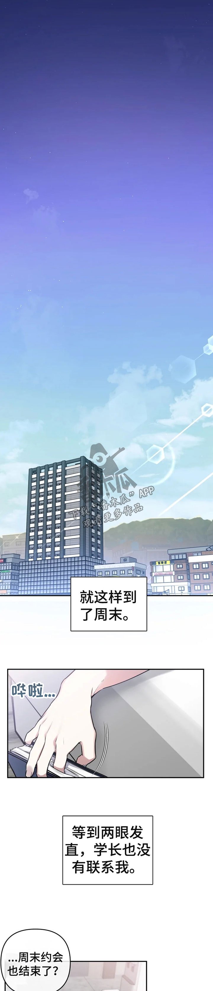 第25章：孤单