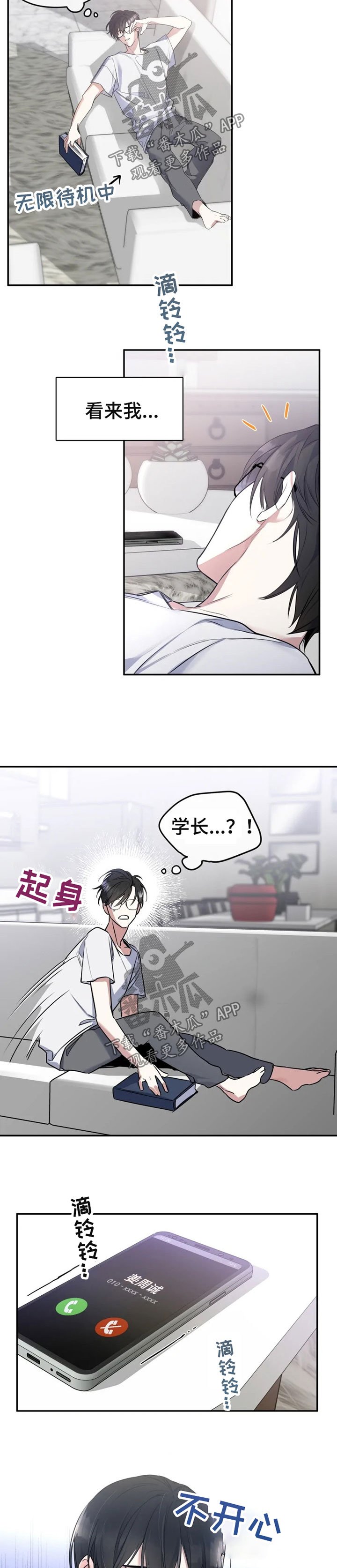 第25章：孤单