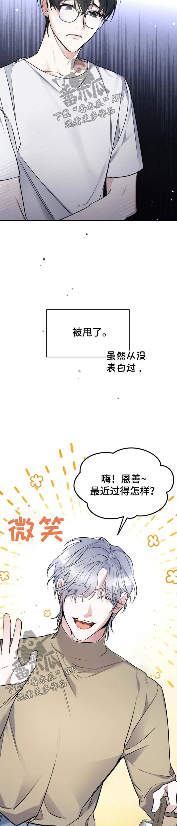 第25章：孤单