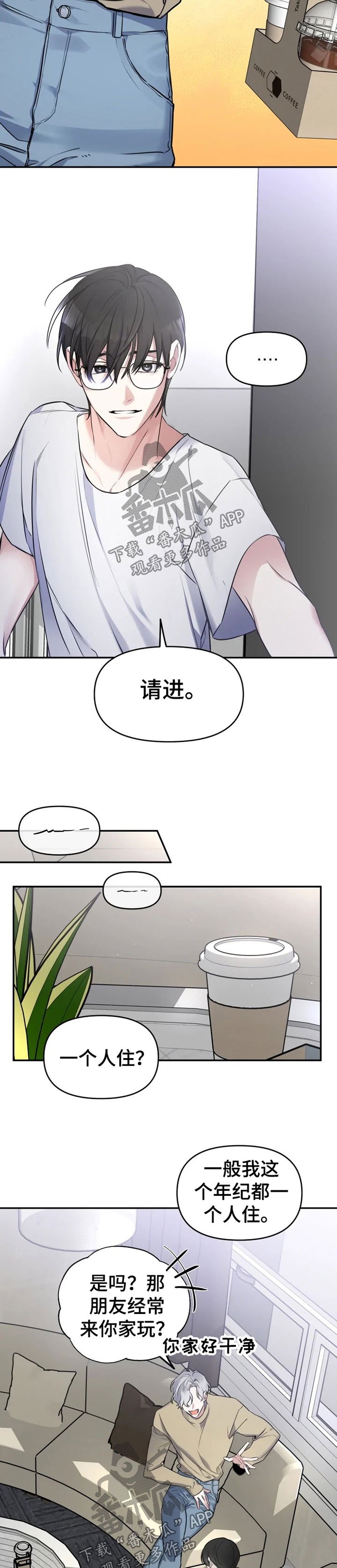 第25章：孤单