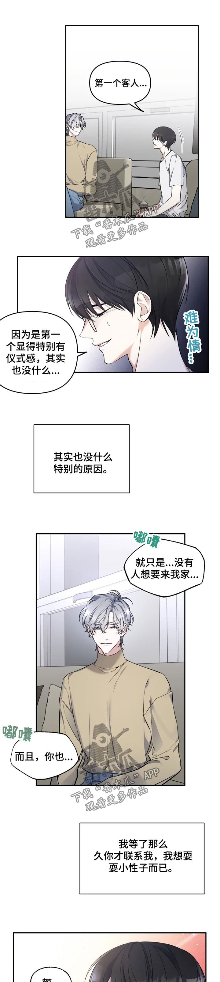 第25章：孤单