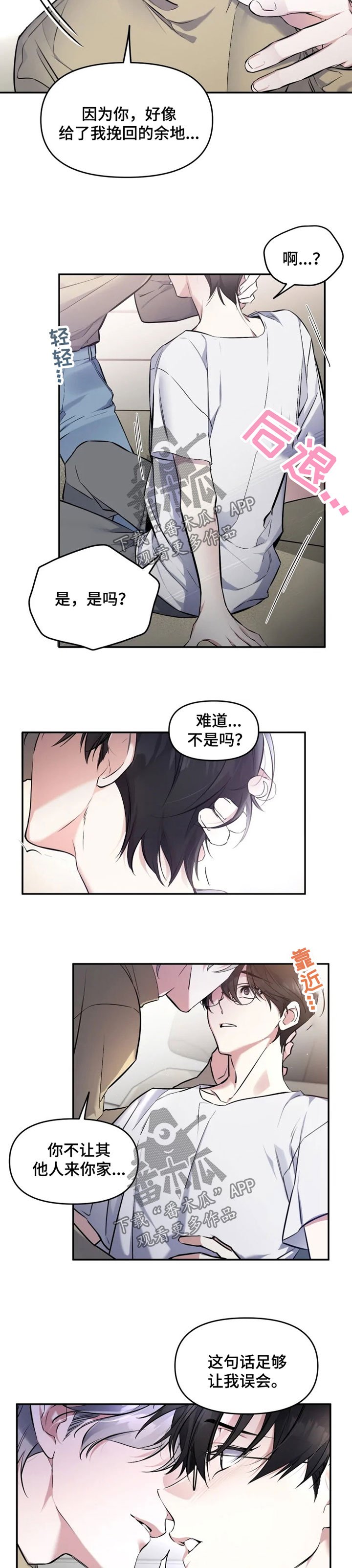 第25章：孤单