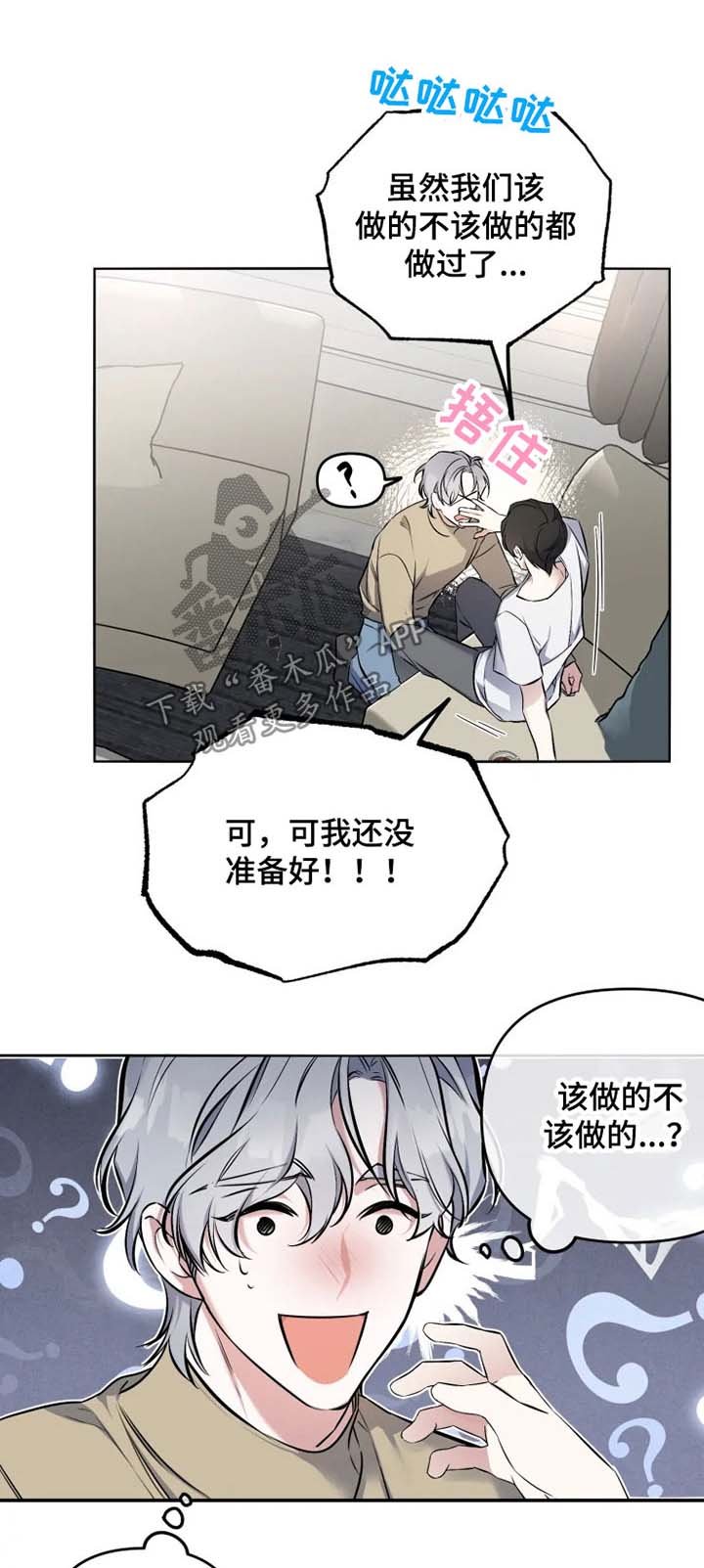 第26章：别拦着我