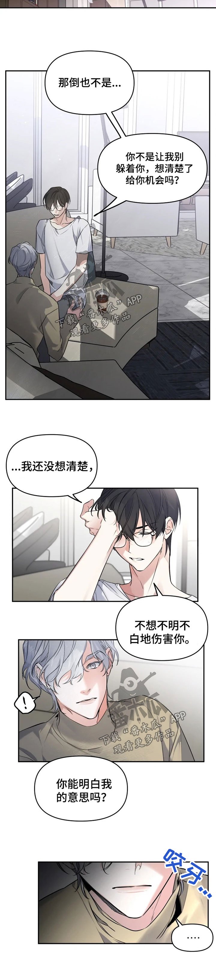 第26章：别拦着我