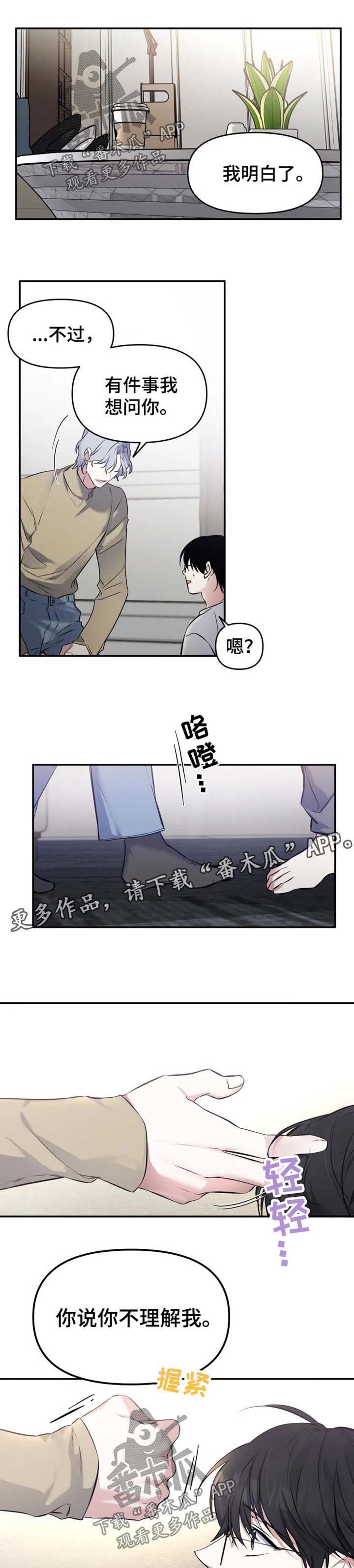 第26章：别拦着我