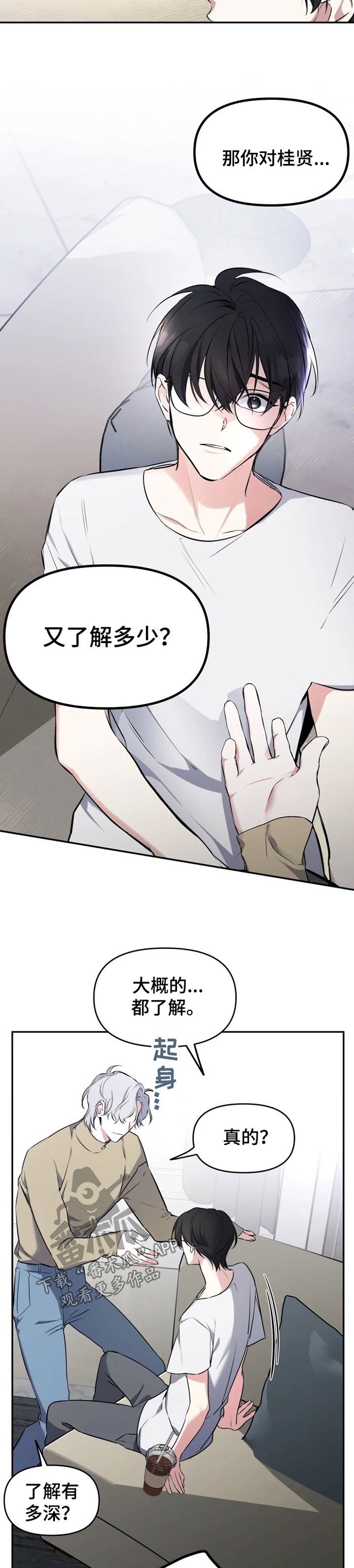 第26章：别拦着我