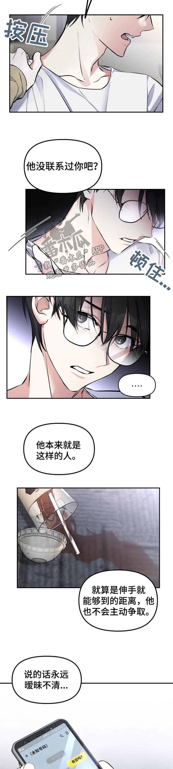 第26章：别拦着我