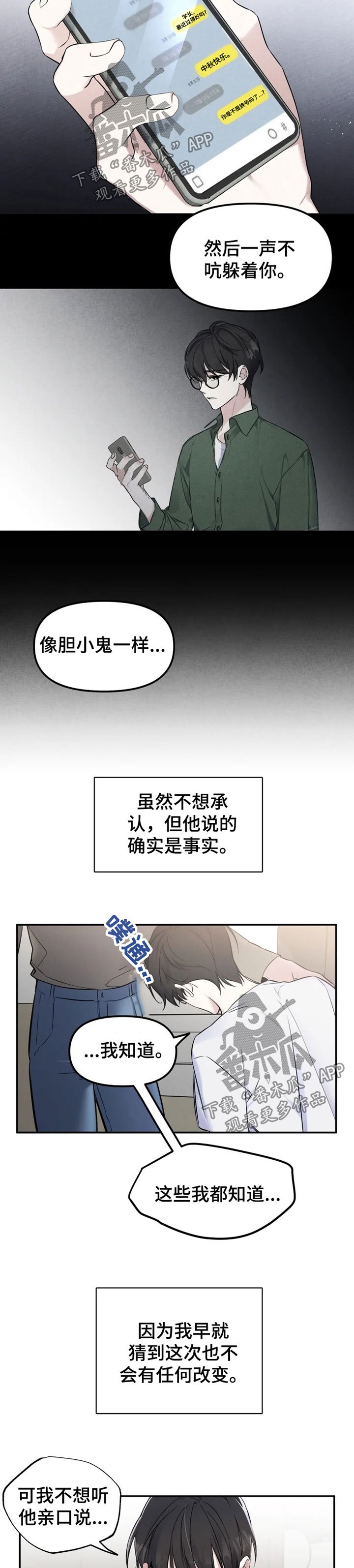 第26章：别拦着我