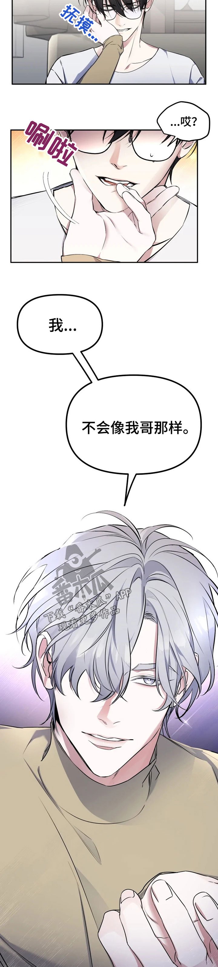 第26章：别拦着我