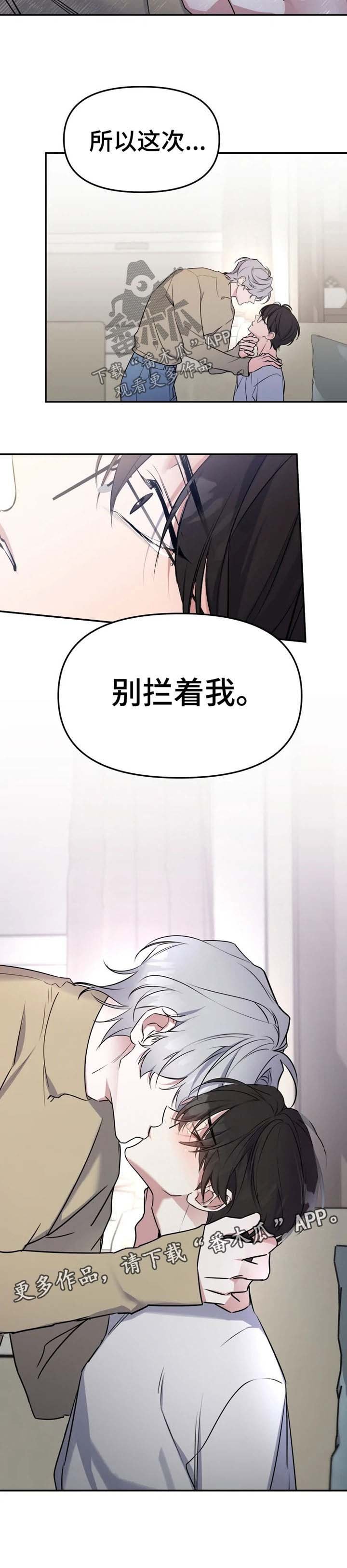 第26章：别拦着我