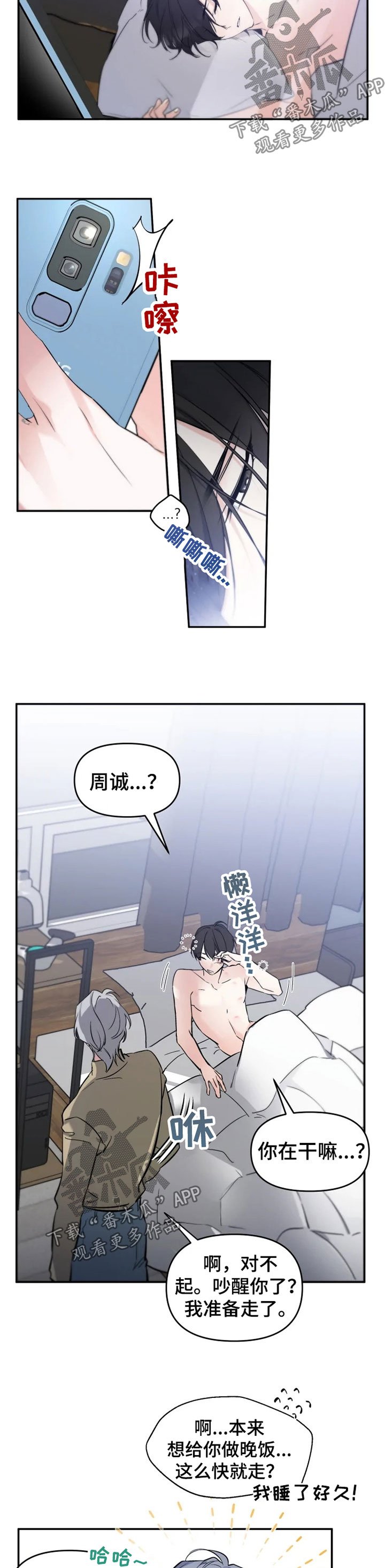 第27章：道不明的关系