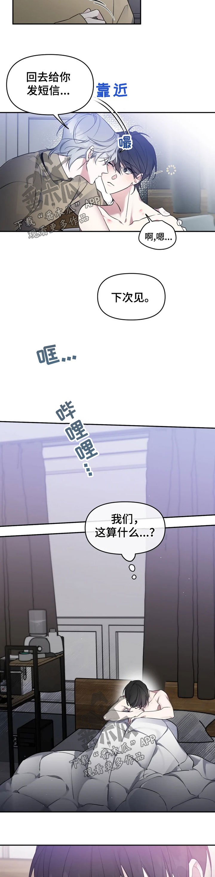 第27章：道不明的关系