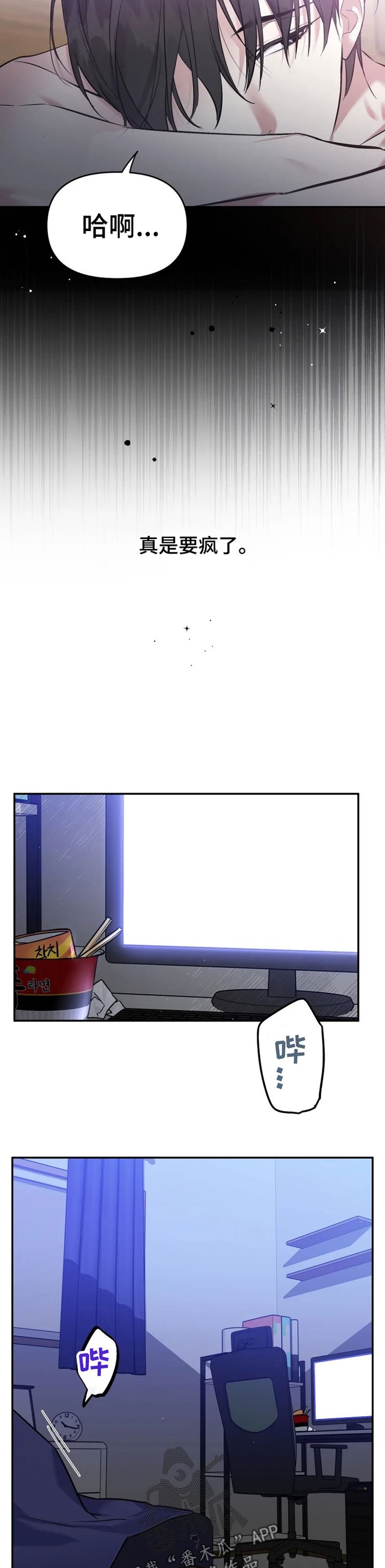 第27章：道不明的关系