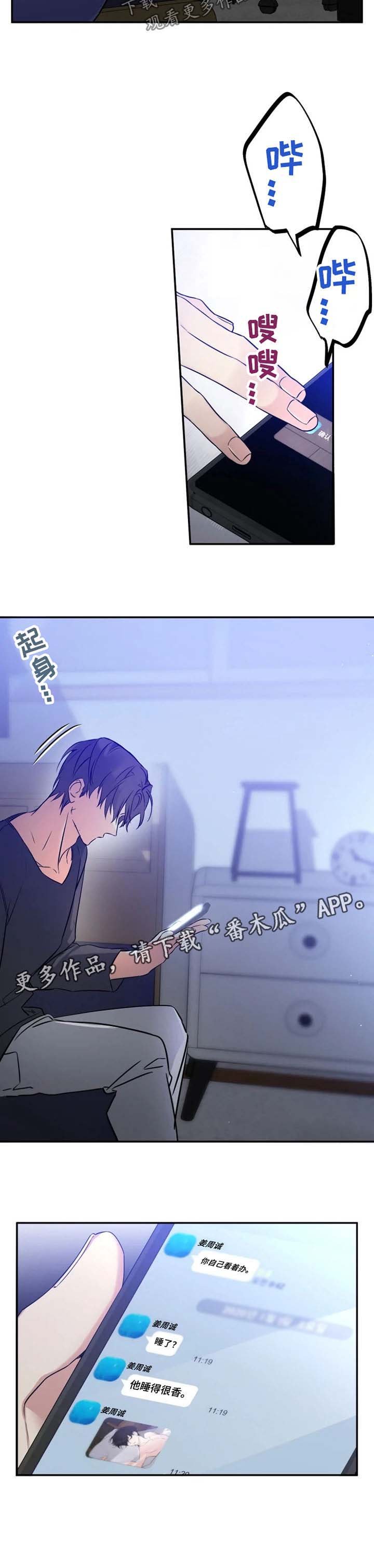 第27章：道不明的关系