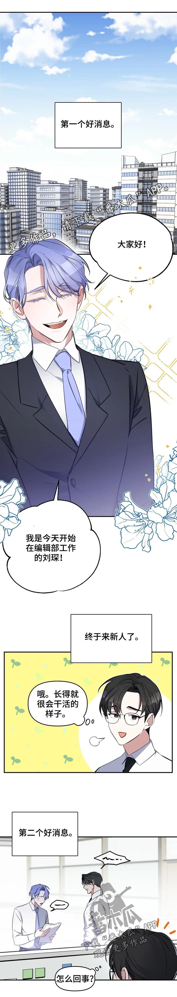 第28章：贪心的人