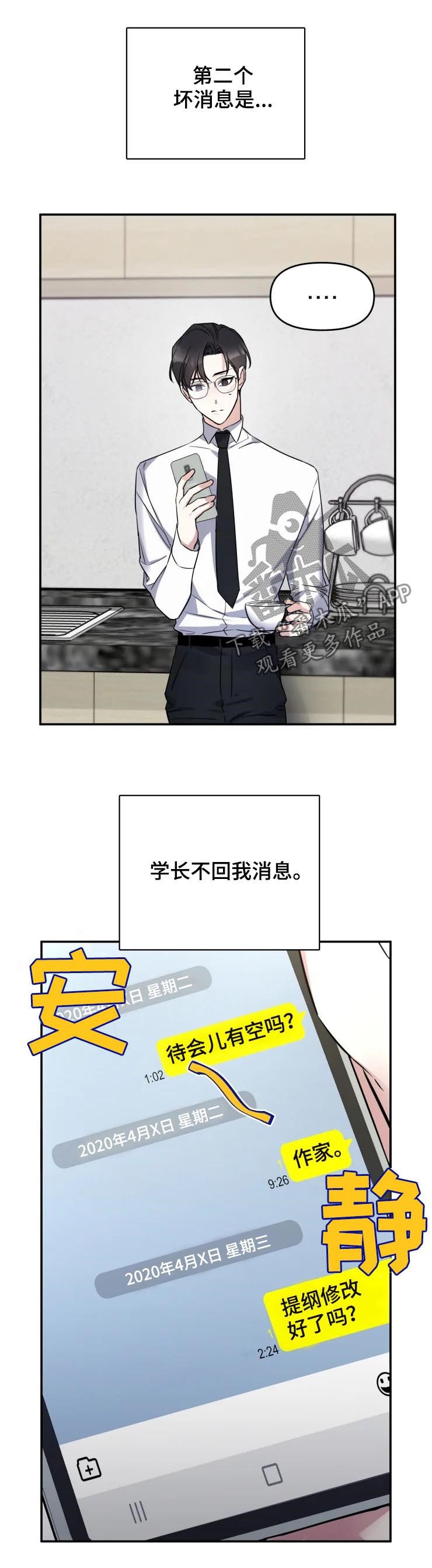 第28章：贪心的人