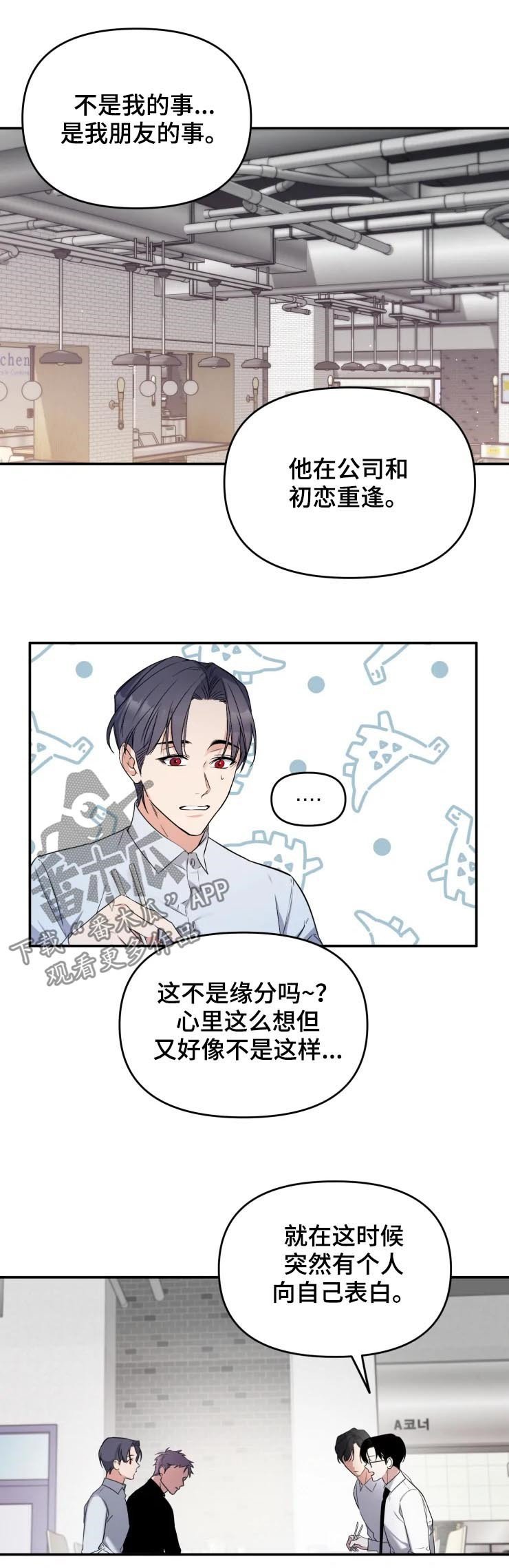 第28章：贪心的人