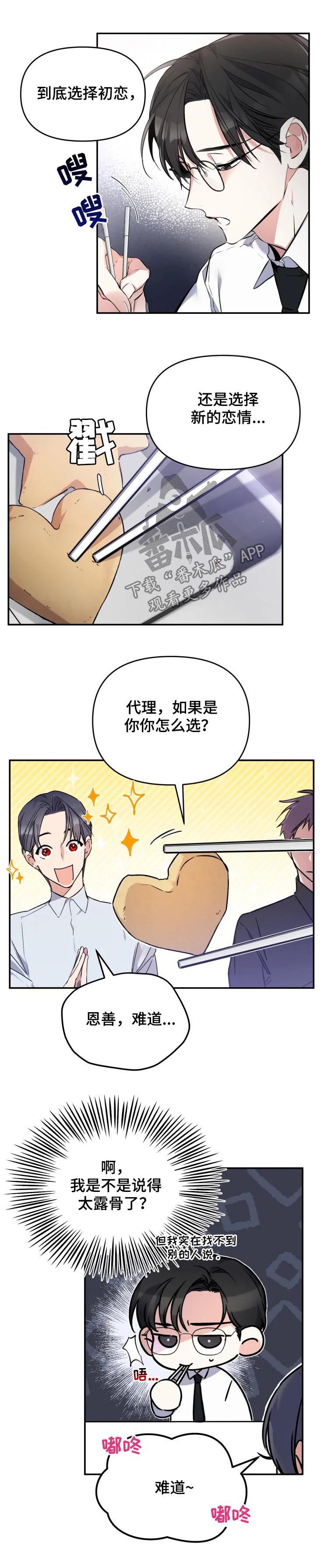 第28章：贪心的人