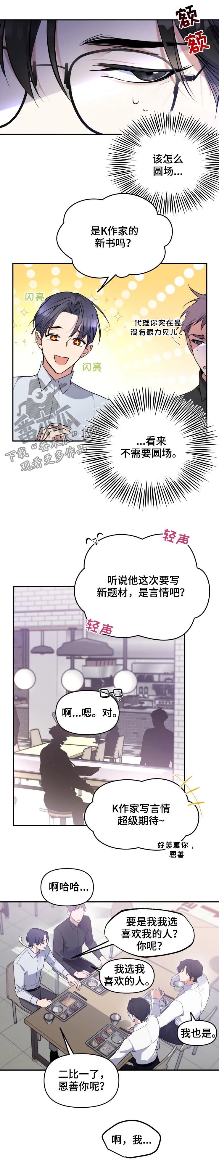 第28章：贪心的人