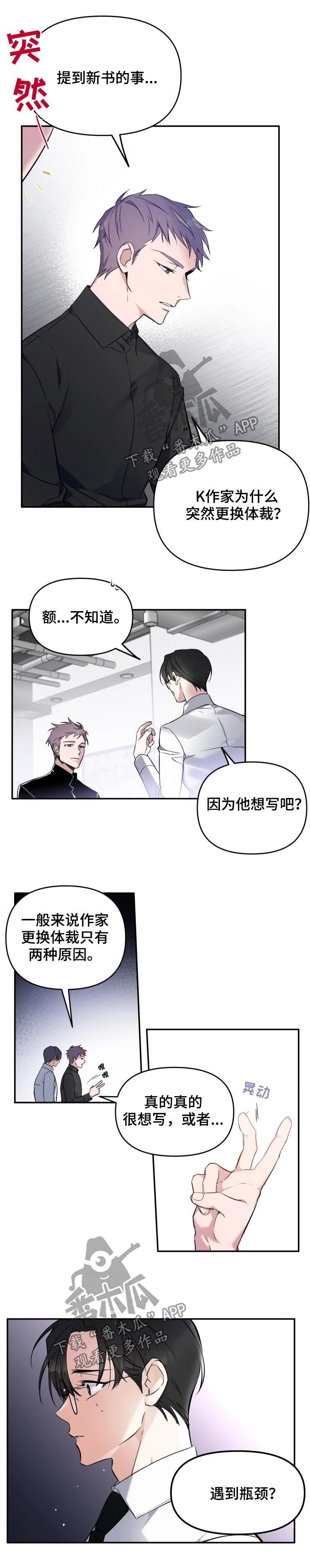 第28章：贪心的人