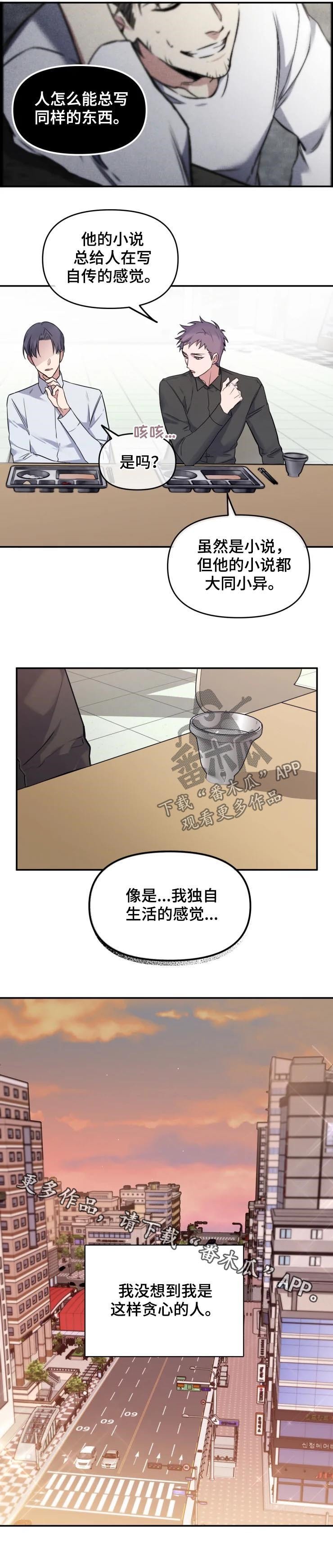 第28章：贪心的人