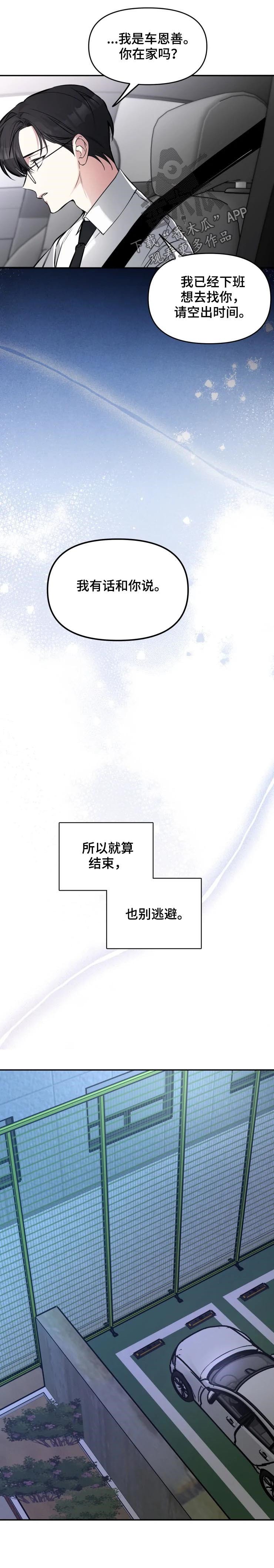 第29章：把话说清楚