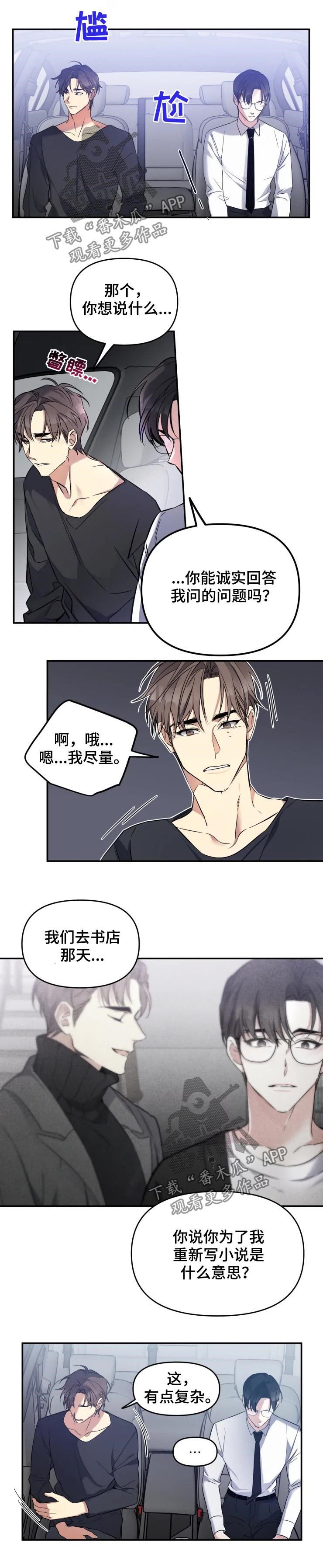 第29章：把话说清楚