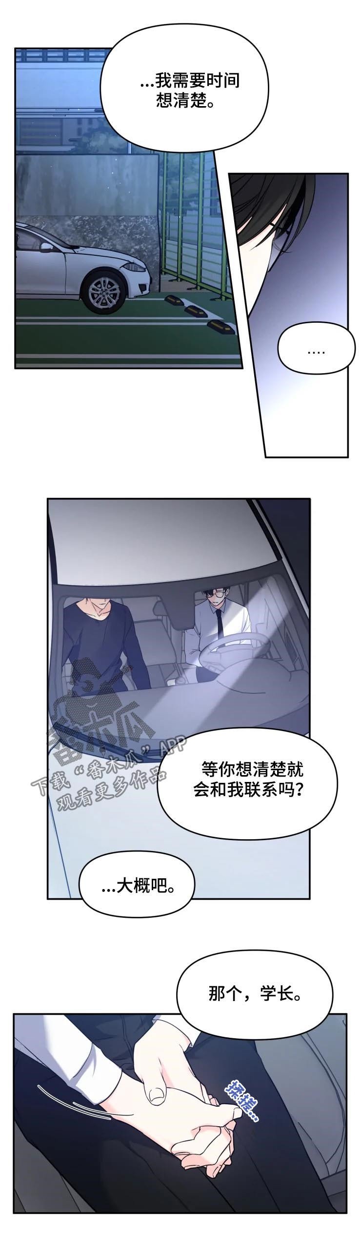 第29章：把话说清楚