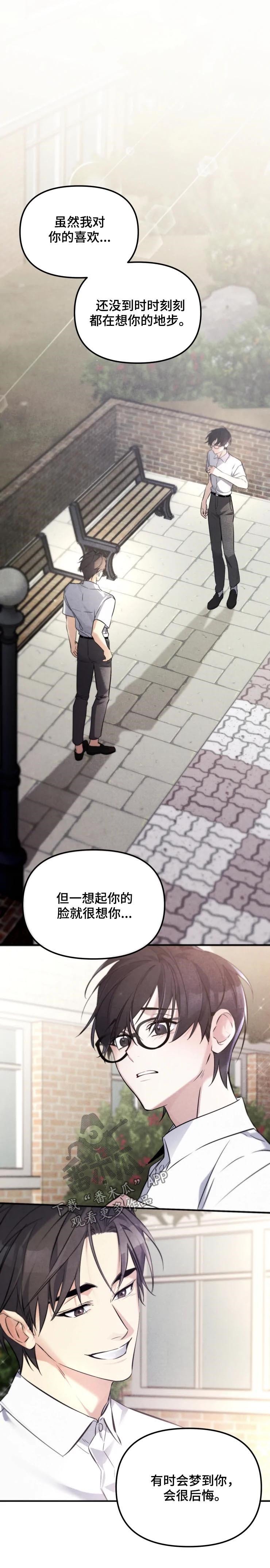 第29章：把话说清楚