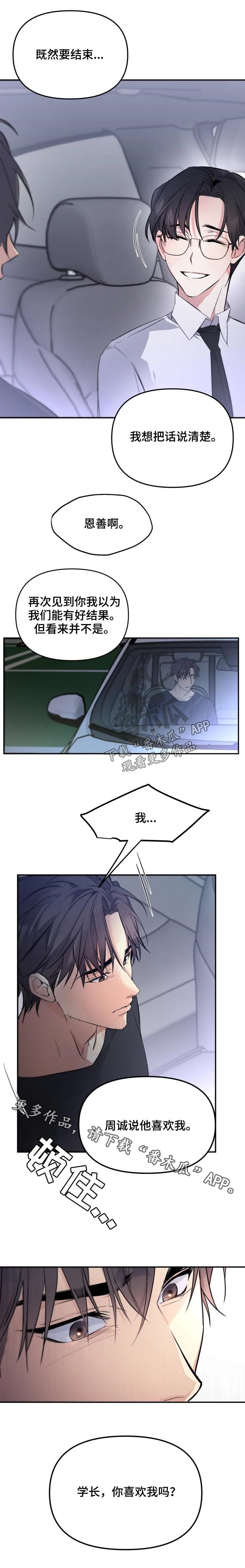 第29章：把话说清楚