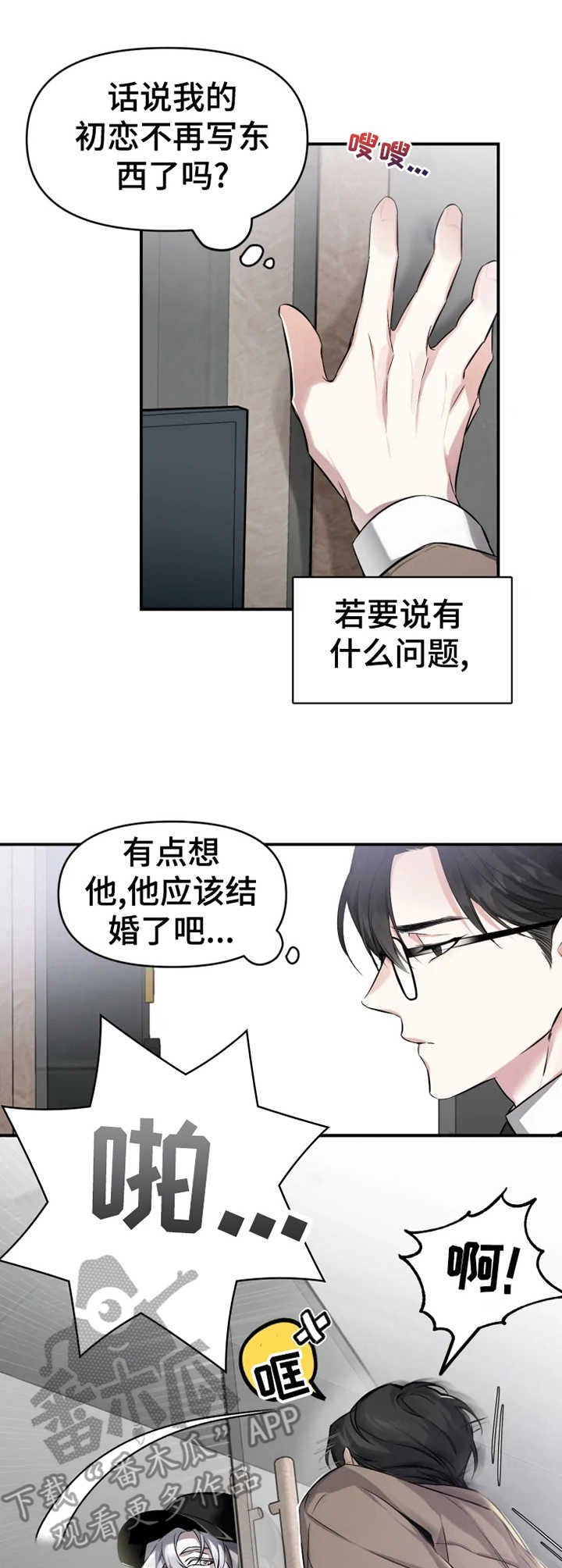 第3章：老熟人