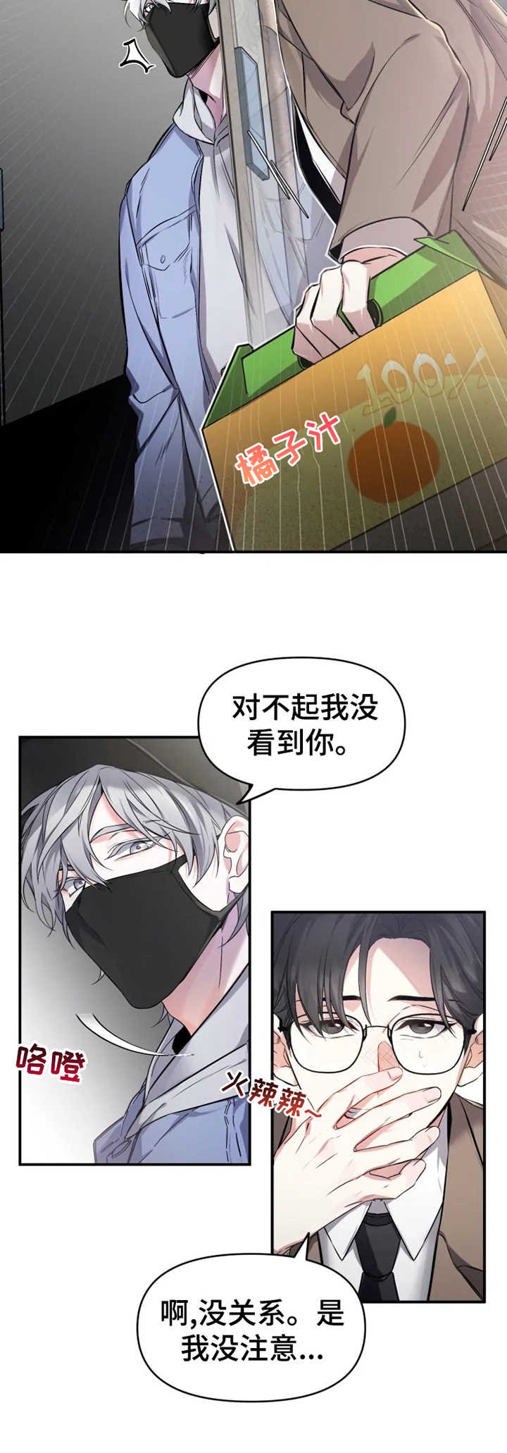 第3章：老熟人