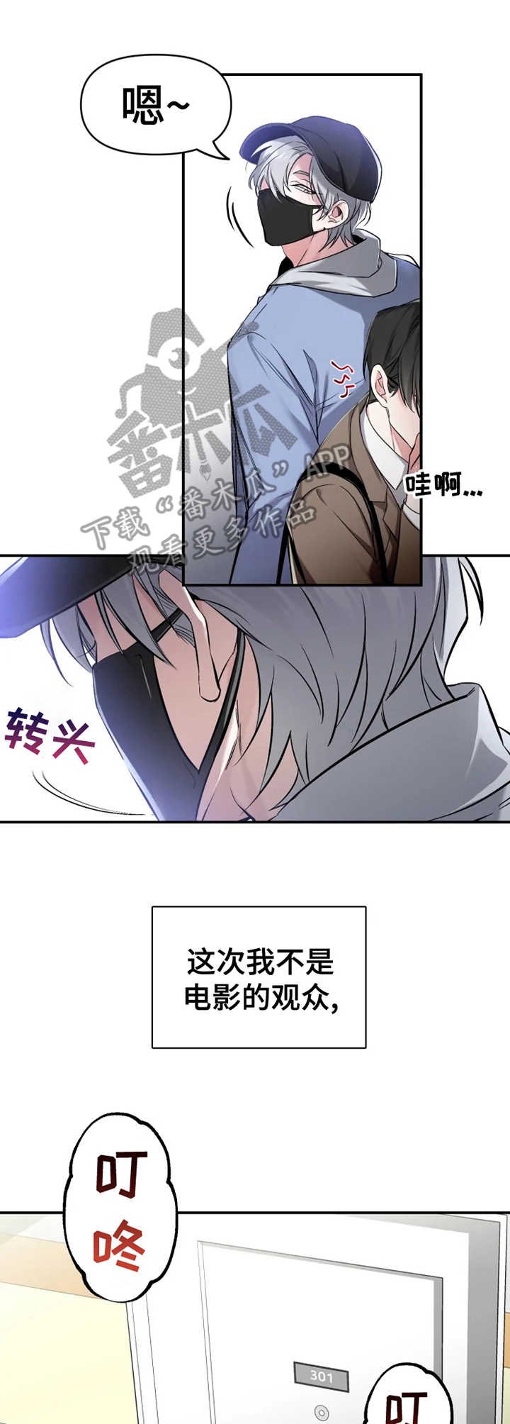 第3章：老熟人