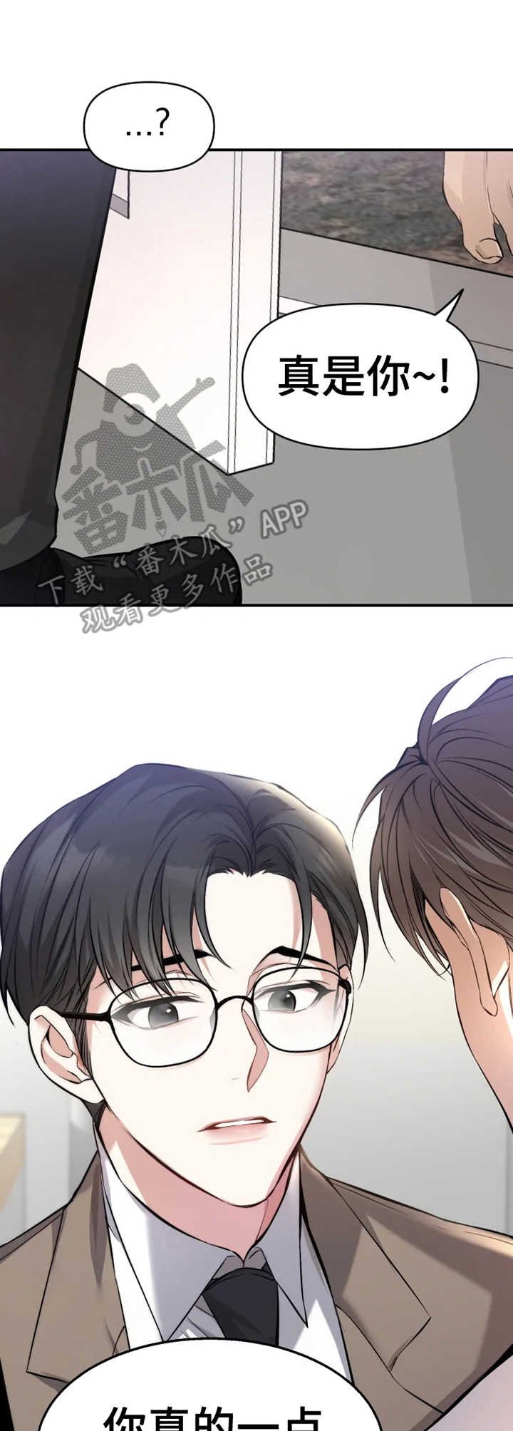 第3章：老熟人