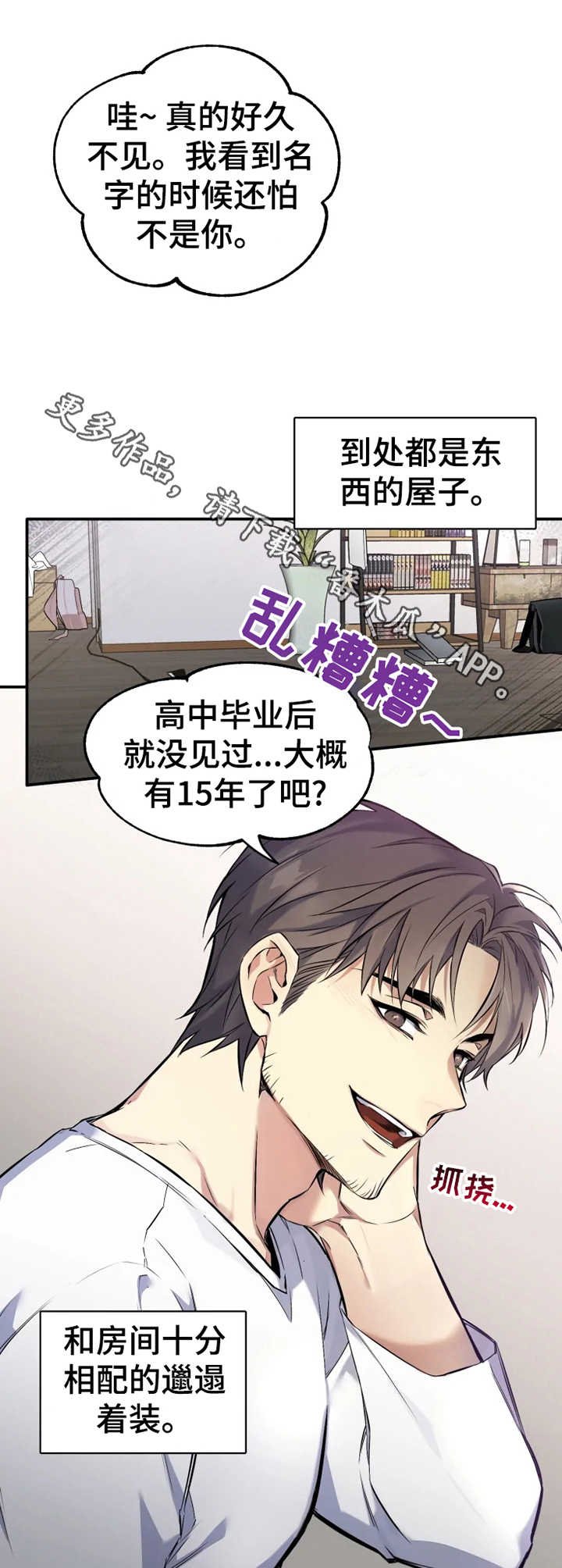 第3章：老熟人