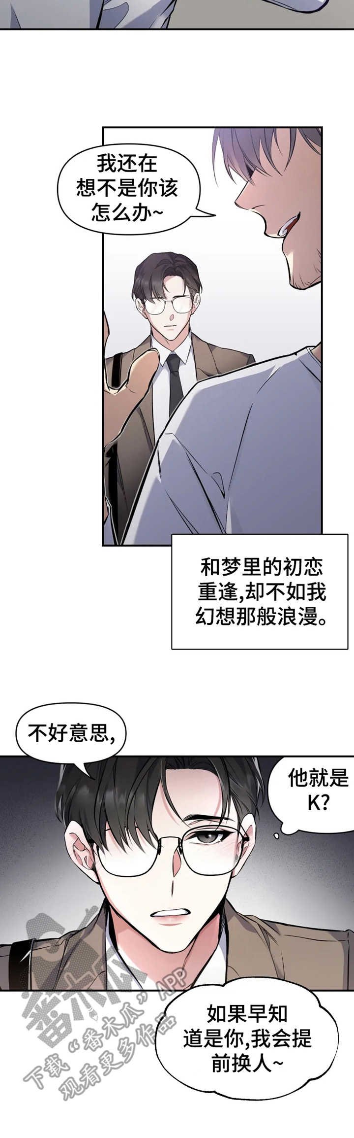 第3章：老熟人