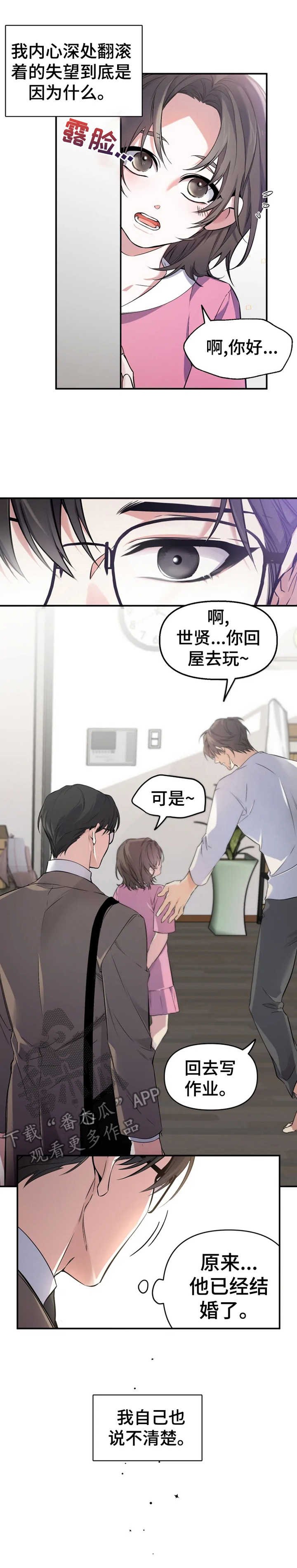 第3章：老熟人