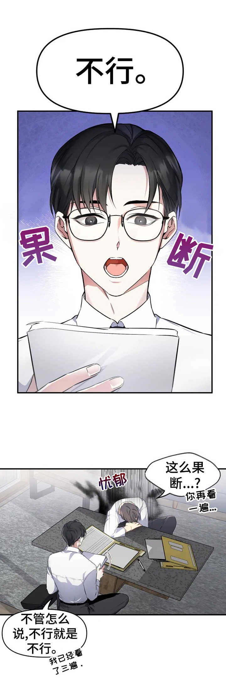 第3章：老熟人